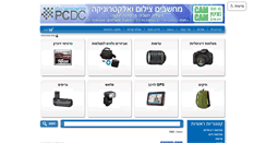 Desktop Screenshot of camcam.co.il